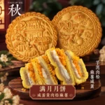 Full Moon 满月 - Image 2