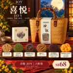 Joy 喜悦 (6个）